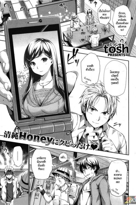 ผู้หญิงเลวๆ คนหนึ่ง [Tosh] Reversible