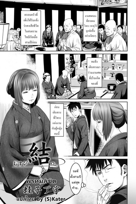 พรหมลิขิต [kawazukochouji] COMIC Magnum Vol.93