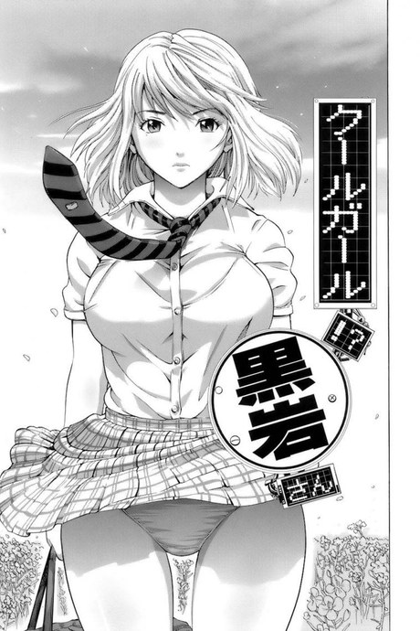 สาวคอสเพลสุดยอด [Kamakiri] Cool Girl!? Kuroiwa-san (Gokkun HONEY)