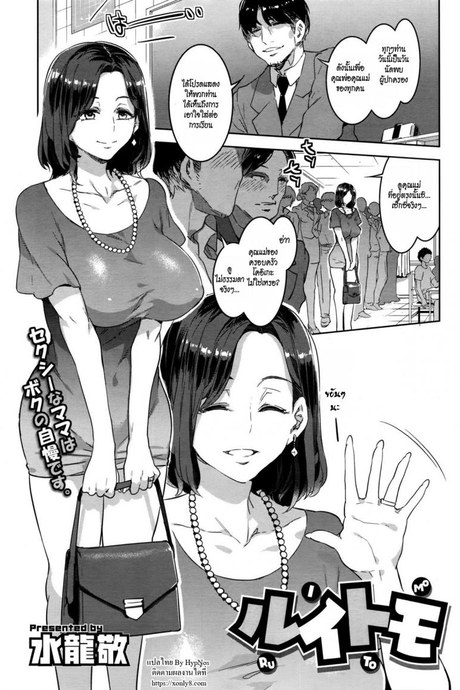 ปฏิเสธคนไม่เป็น [mizuryu kei] Ruitomo | Friends With Common Interests