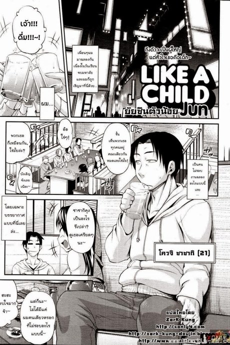 ยัยซึนตัวน้อย [Jun] Like A Child | Come Una Bambina
