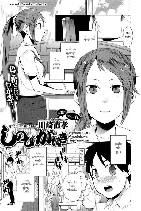 ฤทธิ์สวาทนินจาสาว [Kawasaki Tadataka] Hidden Foe