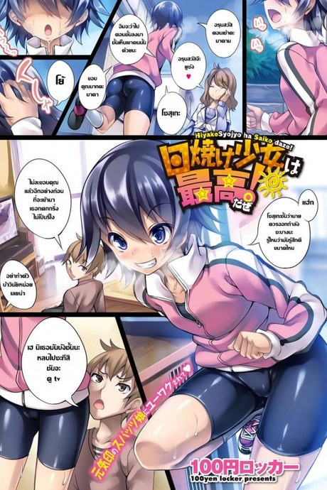 อยากให้ออกแรง ก็จัดให้ [100yen locker] Tanned Girls Are The Best!