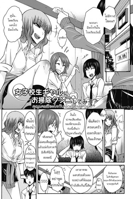 คุณเคยมีอะไรกับนักเรียนสาวมั้ย [Isorashi] Joshikousei Gal ni Osoujikunni Shite Miru? (Itazura ♀ Temancho)