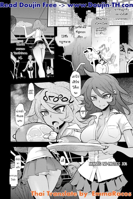 ชิมไป อึ้บไป (C90) [DA HOOTCH (ShindoL)] Akane's No-Panties Job