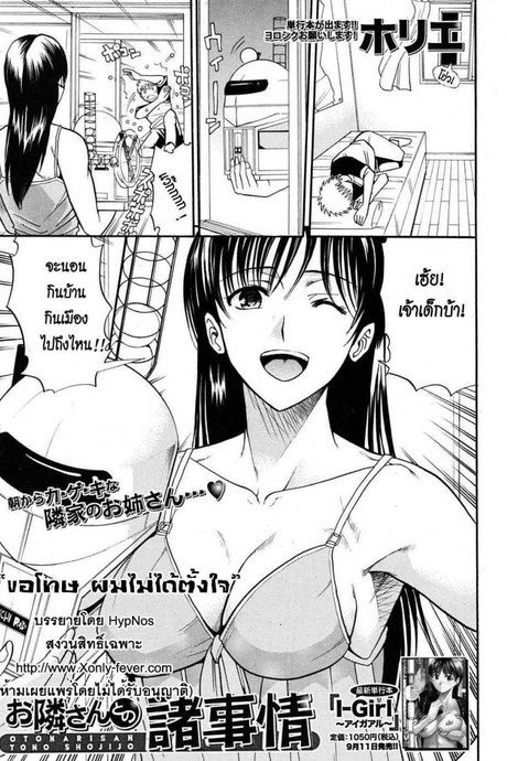 ขอโทษ ผมไม่ได้ตั้งใจ [Horie] Otonari-san to no Shojijou | Secret Fling with the Neighbor
