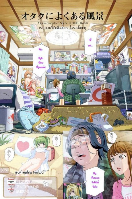 เหตุการณ์ที่เกิดขึ้นบ่อยๆ ในห้องโอตาคุ [Senke Kagero] A Commonplace Scene in Otaku Room