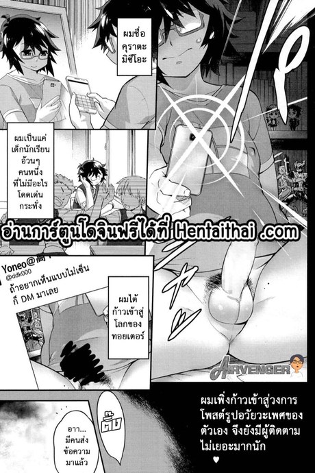 ขีดจำกัดความอดทน 1