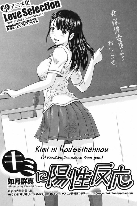 มหกรรมจับรีดน้ำ [Kisaragi Gunma] Kimi No Youseihannou