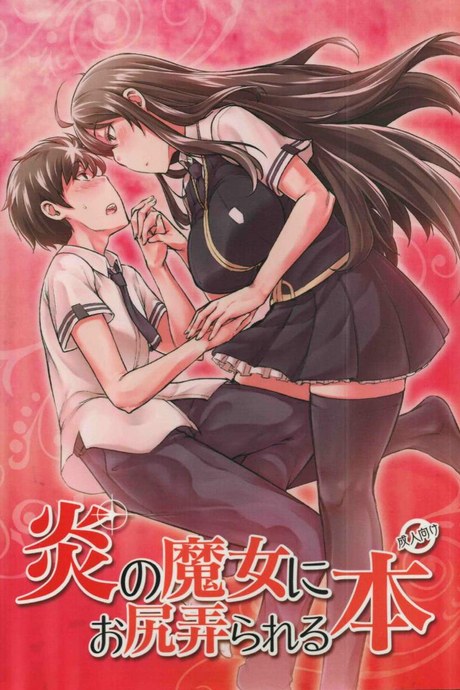ของเธอใหญ่กว่าผมอีก (C91) [Shichimen Soka (Sturkey)] Honoo no Majo ni Oshiri Ijirareru Hon (Witch Craft Works)
