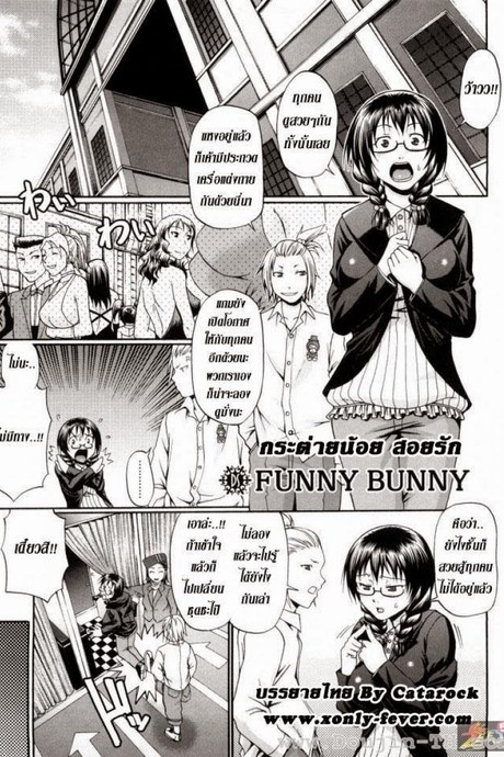กระต่ายน้อย สอยรัก [Chiba Toshirou] Funny Bunny