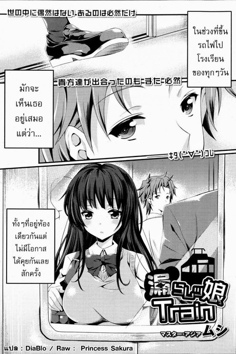 รถไฟขบวนรัก [Mushi] Omorashi Musume Train (COMIC Maihime Musou Act. 06 2013-06)