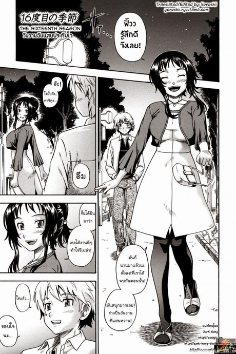 วันวานอันแสนประทับใจ [Fukudahda] Soushisouai Note Nisatsume Ch 8