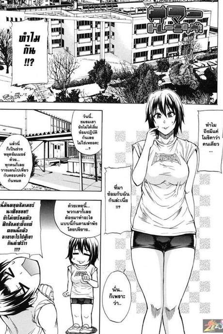 ฝึกซ้อมฤดูร้อน สุดสยิว [Shunjou Shuusuke] Summer Training
