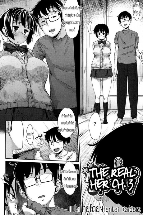คาดไม่ถึงว่าเธอจะ... [Rocket Monkey] Honto no Aitsu Kouhen (Hatsukoi Delusion)