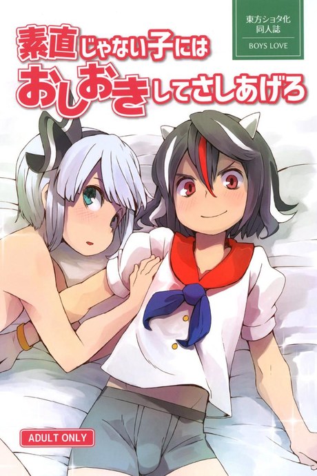 ขอโทษแบบนี้ดีไหมจ๊ะ (Reitaisai 13) [Sorabatake (D@i)] Sunao ja nai Ko ni wa Oshioki Shite Sashiagero (Touhou Project)