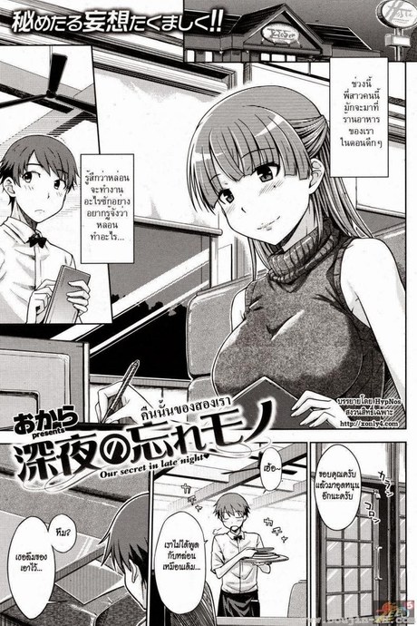 คืนนั้นของสองเรา [Okara] Our Secret in Late Night (COMIC Kairakuten 2012-09)