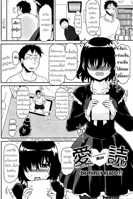 ขอลายเซ็นหน่อยคะ [Mozu] Love Read