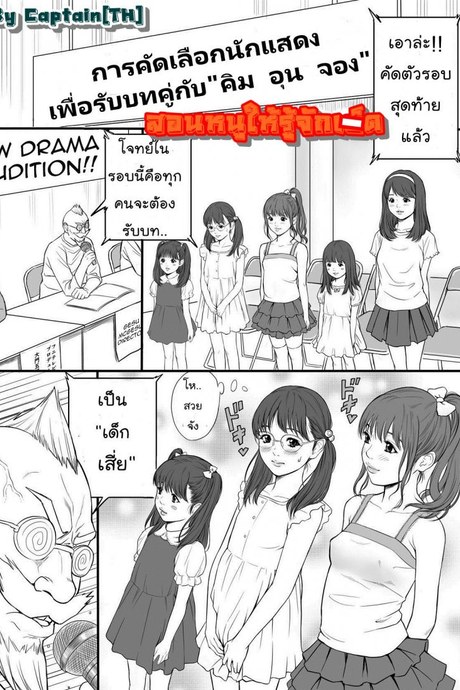 สอนหนูให้รู้จักเช็ด [REDLIGHT] Present