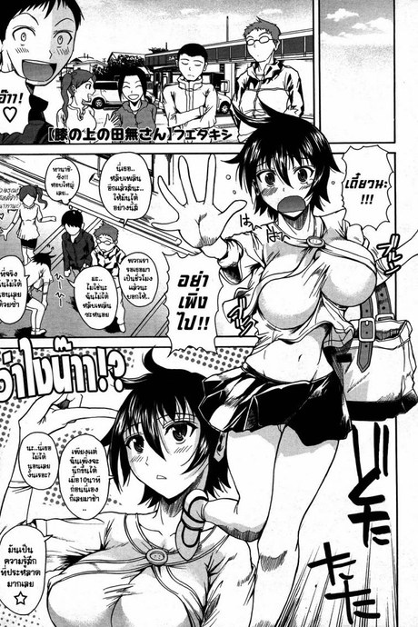 ทานาชิซัง ผู้เข้ามานั่งอยู่ในใจผม [Fueta Kishi] Tanashi-san Sitting On My Lap