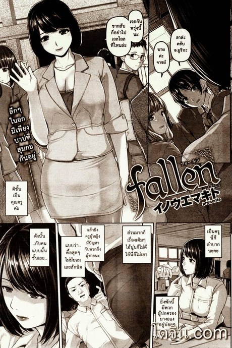 บาปสุมกอ [Inoue Makito] Fallen (COMIC Shitsurakuten Vol.2013-11)