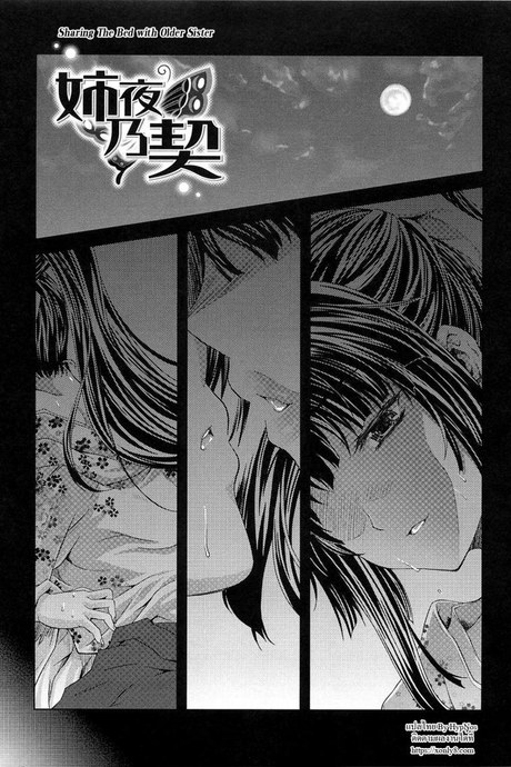ปิดฉลองวันแตกหนุ่ม [Nanase Mizuho] Aneman Ch.3