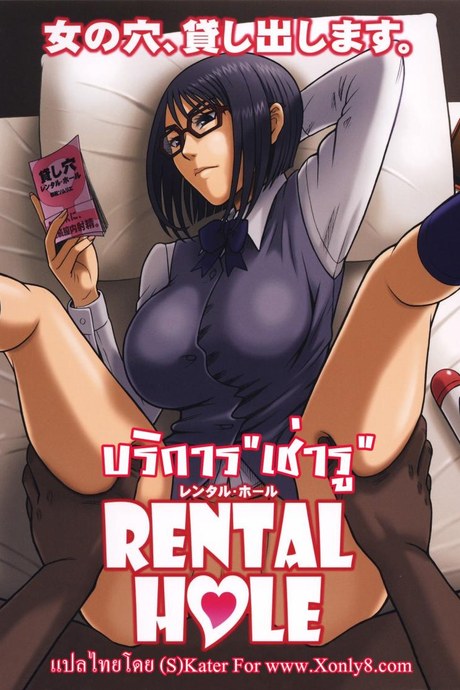 กิจกรรมเช่ารู [Kaiten Sommelier] Kaiten Rental Hole
