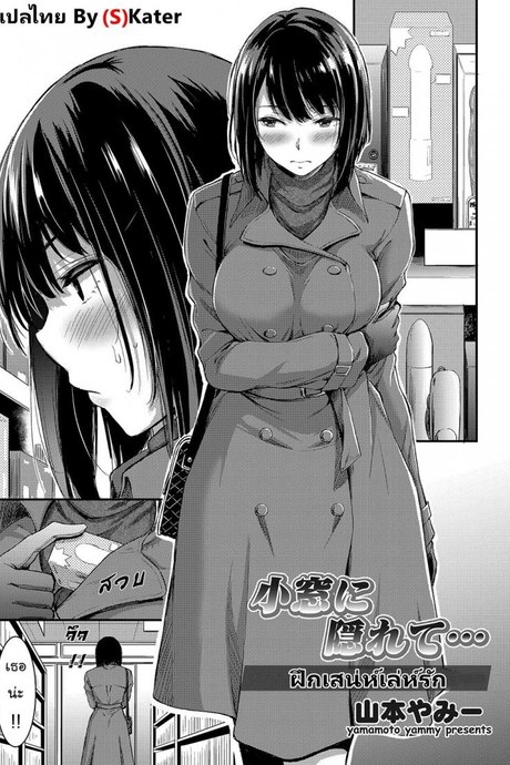 ฝึกเสน่ห์เล่ห์รัก [kawazukochouji] COMIC Magnum Vol. 106