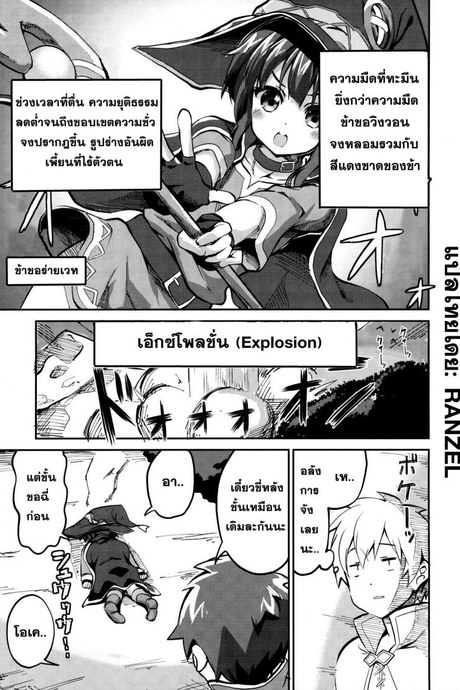 แค่อยากเพิ่มพลัง (COMIC1☆10) [Circle-FIORE (Ekakibit)] Bakuretsu Shiki Energy Drain (Kono Subarashii Sekai ni Syukufuku o!)