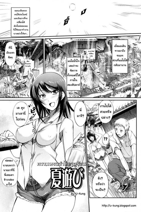ความทรงจำฤดูร้อน [Hanpera] Natsu Asobi (Onee-san Whisper – Erotic Wisper)