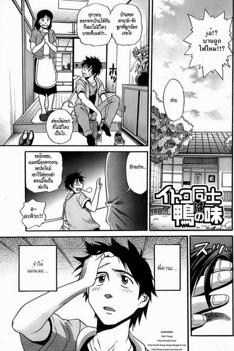 สาวเอ๋อ [DISTANCE] Itoko Doushi wa Kamo no Aji (Young Comic 2008-09)