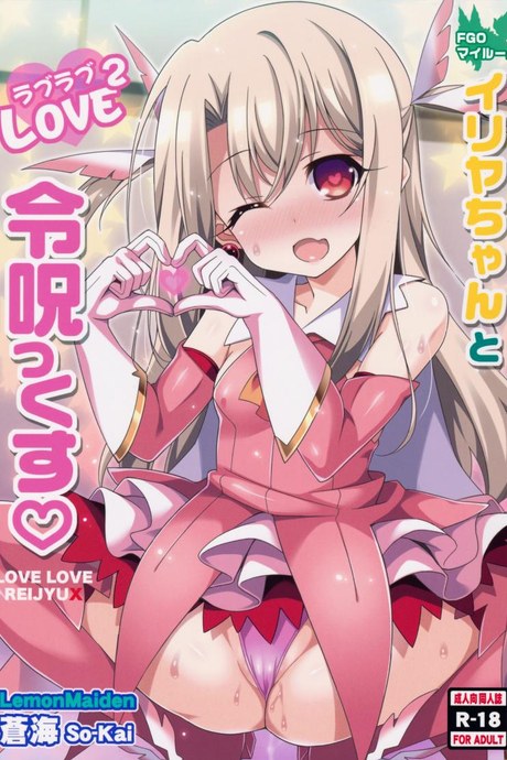 หัวใจนี้เป็นของมาสเตอร์ [aoi masami] Illya-chan to Love Love Reijyux