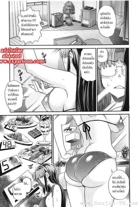ชุดว่ายน้ำเป็นเหตุ [Distance] HER GRAND-SCALE FAILURE