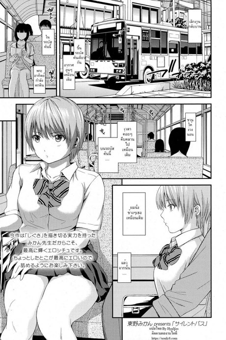 ล้วง [Higashino Mikan] Silent Bus (COMIC Koh 2016-09)