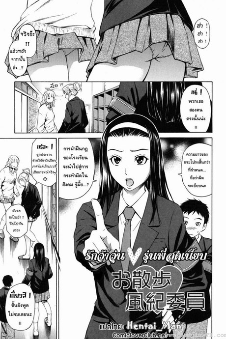 รักว้าวุ่น ♥ รุ่นพี่สุดเนี๊ยบ [Sabashi Renya] A Walk With The Public Morals Committee