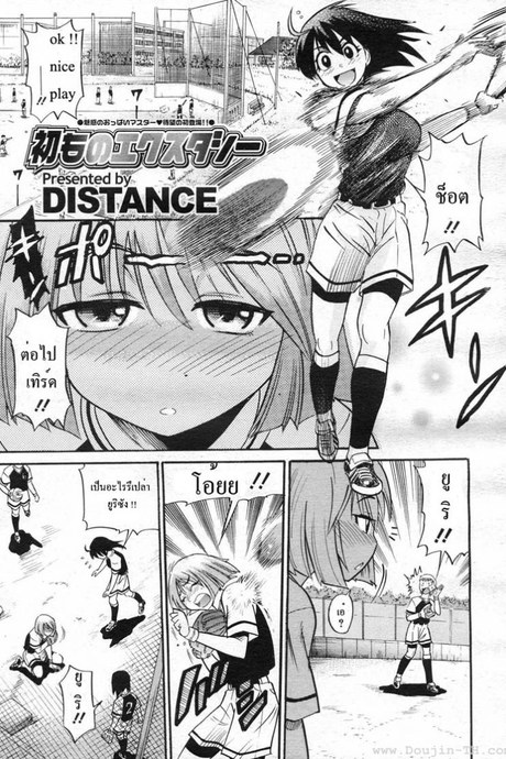 เหม่อถึงเรื่องแตกใน [Distance] B-Chiku