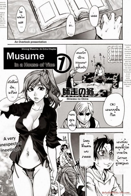 เรียนกับของจริง [Shiwasu no Okina] Musume. No Iru Fuuzoku Biru | Musume in a House of Vice
