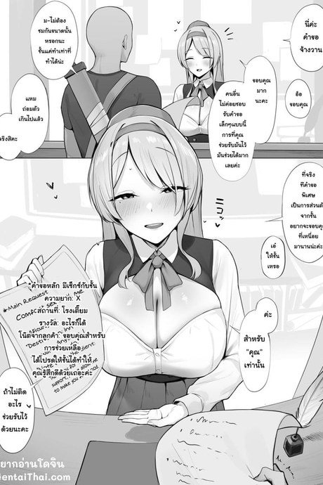 คำขอพิเศษ