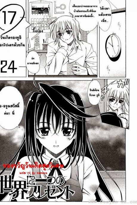 ของขวัญวันเกิดสุดวิเศษ [Lapis Lazuli] Dual Girls Ch.3