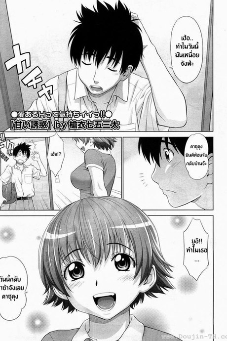 สอนรักสาวข้างบ้าน [Yarii Shimeta] Amai Yuuwaku (Sweet Temptation)