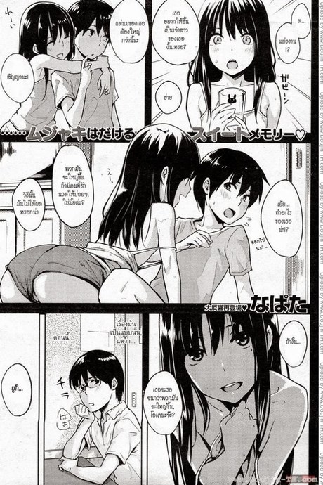 สัญญานั้นคือฉันรักเธอ [Napata] The Promise