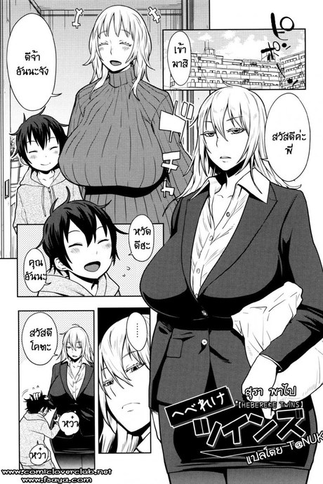 สุราพาไป [agata] Hebereke Twins