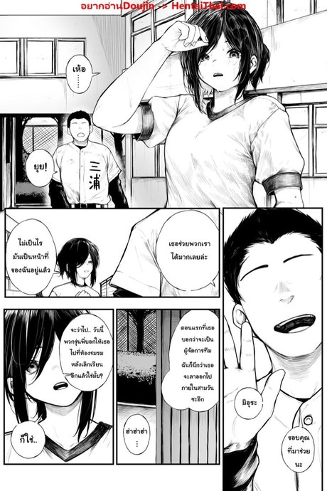 คนดีที่เธอไม่เอา