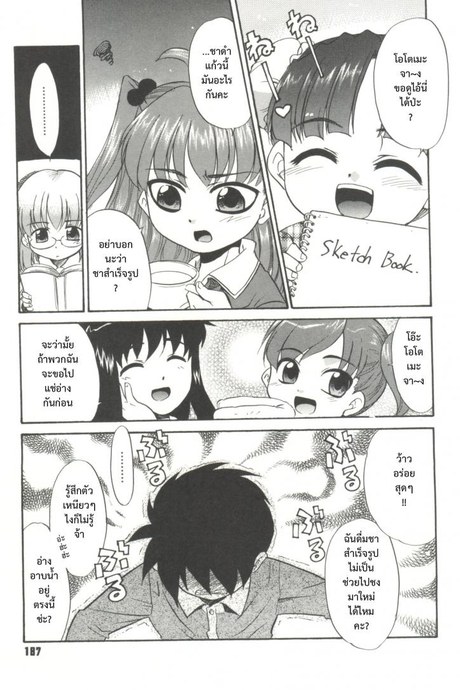 ปาตี้ชุดนอน [Nekogen] Papa Nanka Daikirai Ch.9