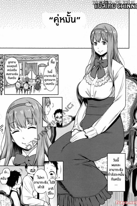 คู่หมั้น [agata] Iinazuke wa Gouhou