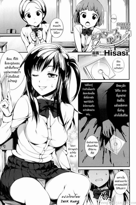 ดีวีดีต้องสาป [Futanarikko Fanyasia] Sister Ring
