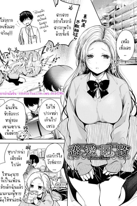แนะนำผู้ชายดีๆ ให้หน่อยสิ