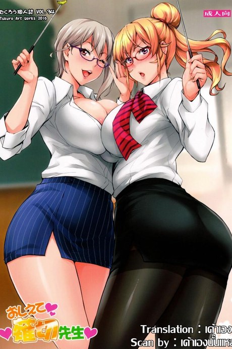 คุณครูพิเศษเอรินะ (C91)[Mix Fry (Takurou)] Oshiete Nakiri Sensei (Shokugeki no Soma)