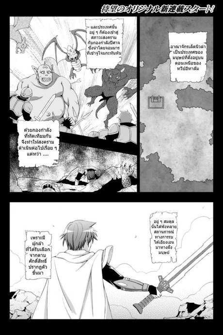 เส้นทางของผู้กล้า [chaccu] Seijyo no kenshin