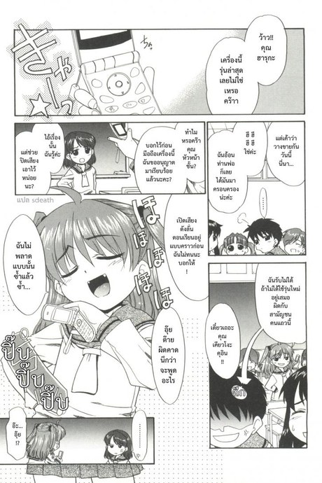 พูดไม่ได้ก็เมล์มานะ [Nekogen] Papa Nanka Daikirai Ch.5
